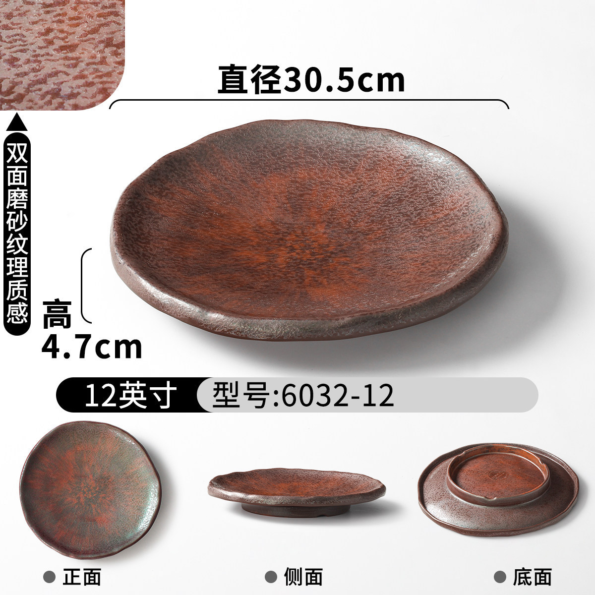 6032-12 Matte Texture