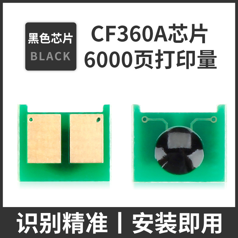 CF360A Black Chip
