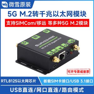 Waves hare 5G-Kommunikationsmodul in Industrie qualität 5G zu Gigabit Ethernet Port M.2 zu ETH Teleport ation/Simcom Modul - Product Image 5