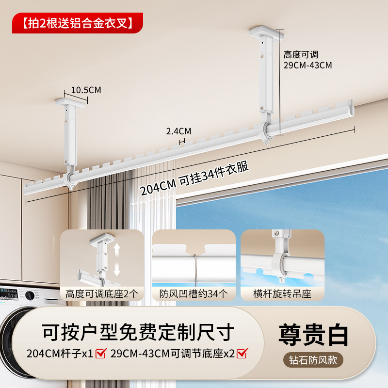 Poteau blanc 204 cm - Base 2943 cm