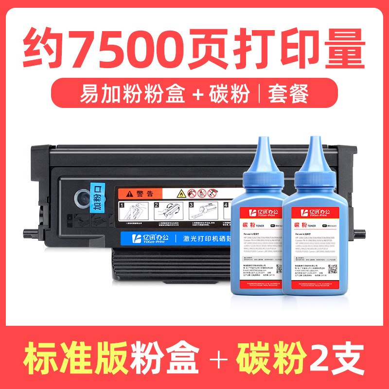 ตลับหมึกพิมพ์มาตรฐาน 7500 หน้า (2 หลอด)