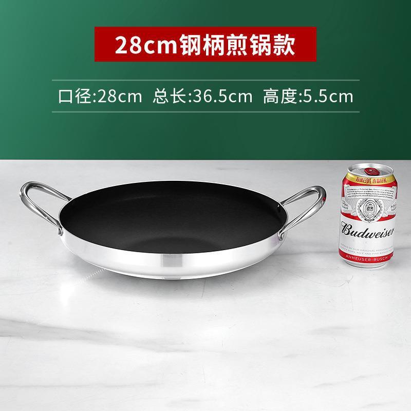 28cm non-stick dry pot with steel handle