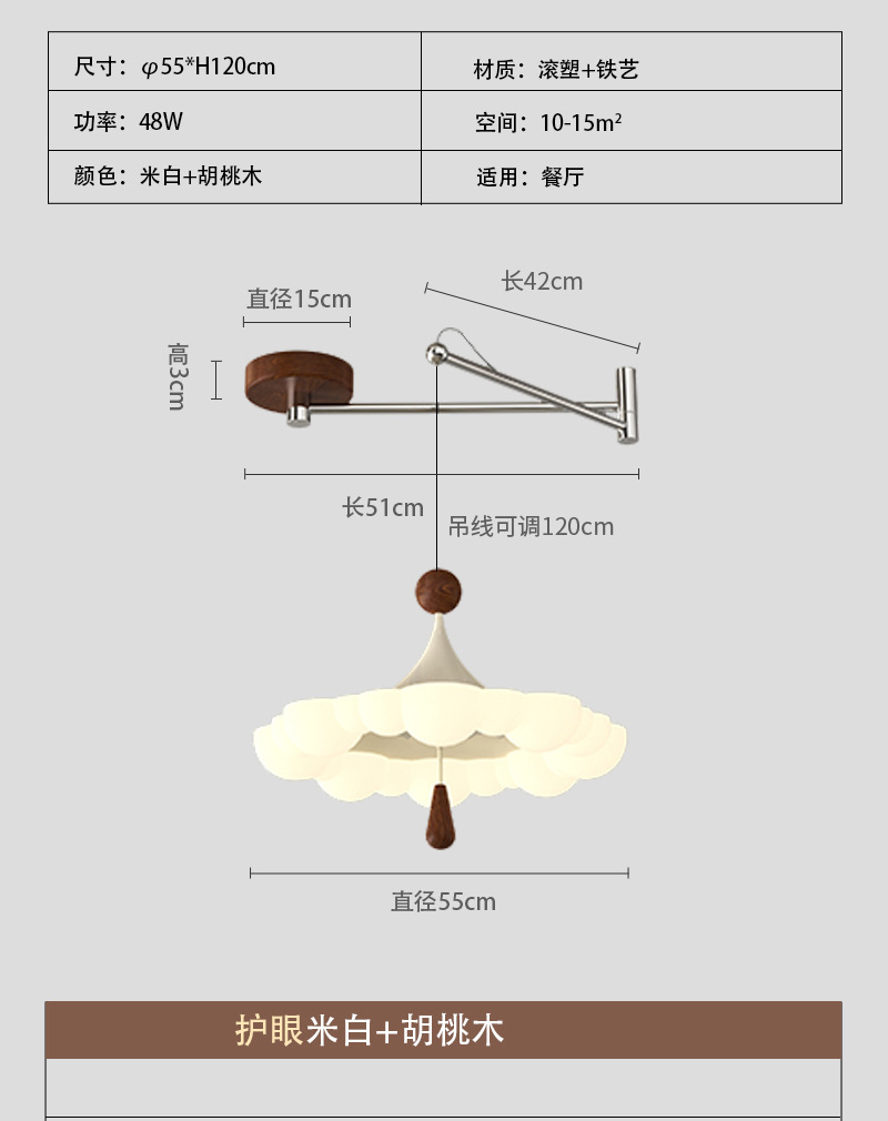 Off-white + walnut wood-swing arm model 55cm
