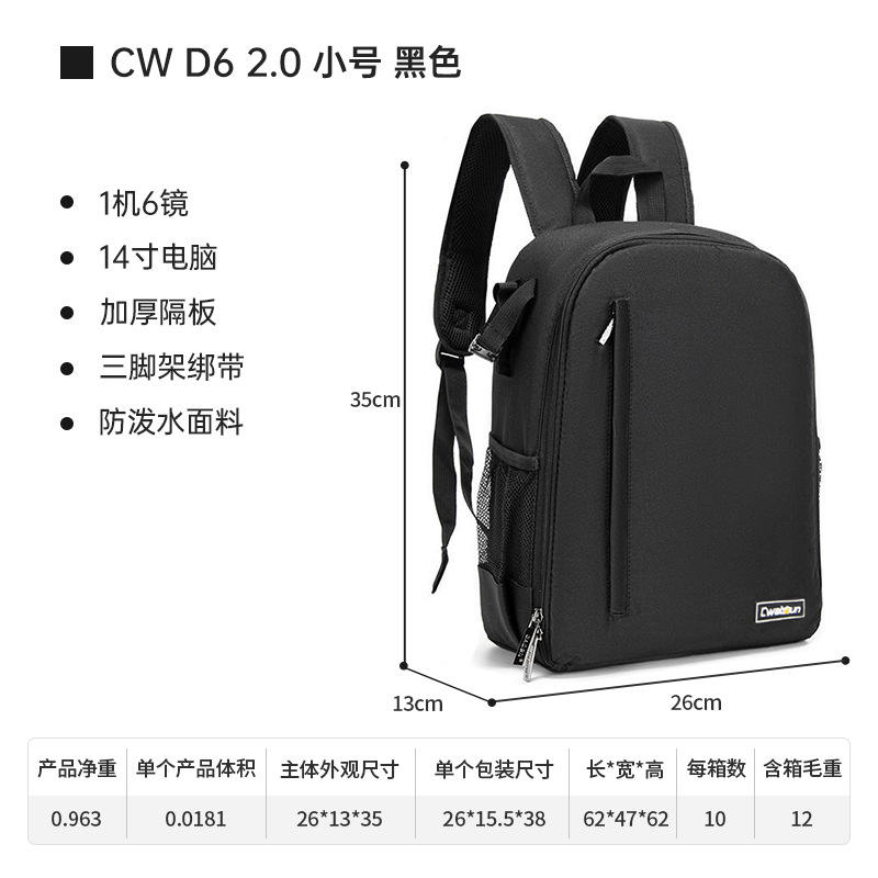 Cw + d6 + 2.0 small black