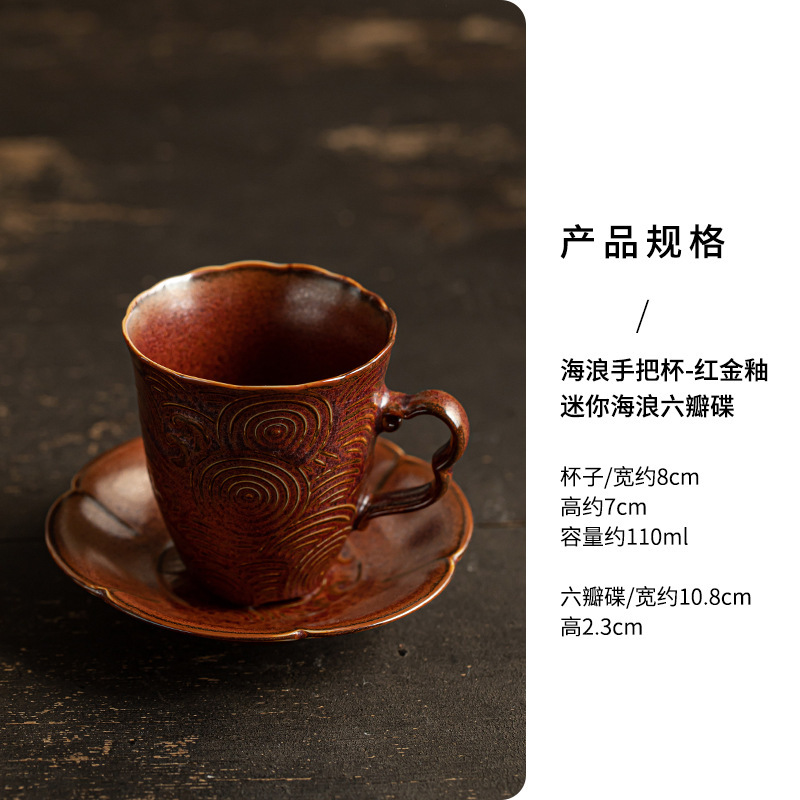 Wave Hand-held Mug - Mini Wave Six-Petal Dish in Red and Gold Glaze