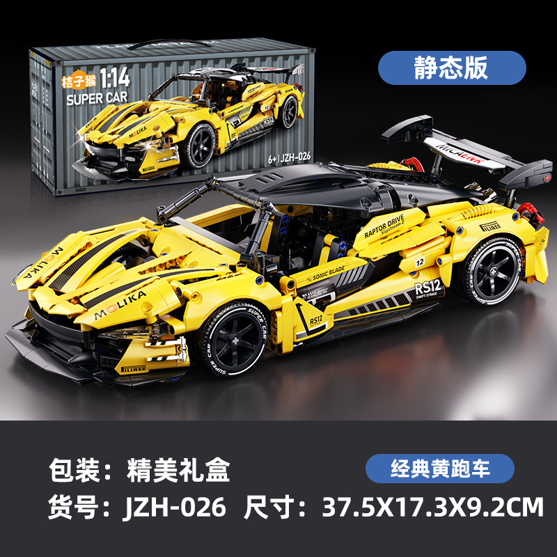 114 สีเหลือง McLaren - รุ่นสแตติก