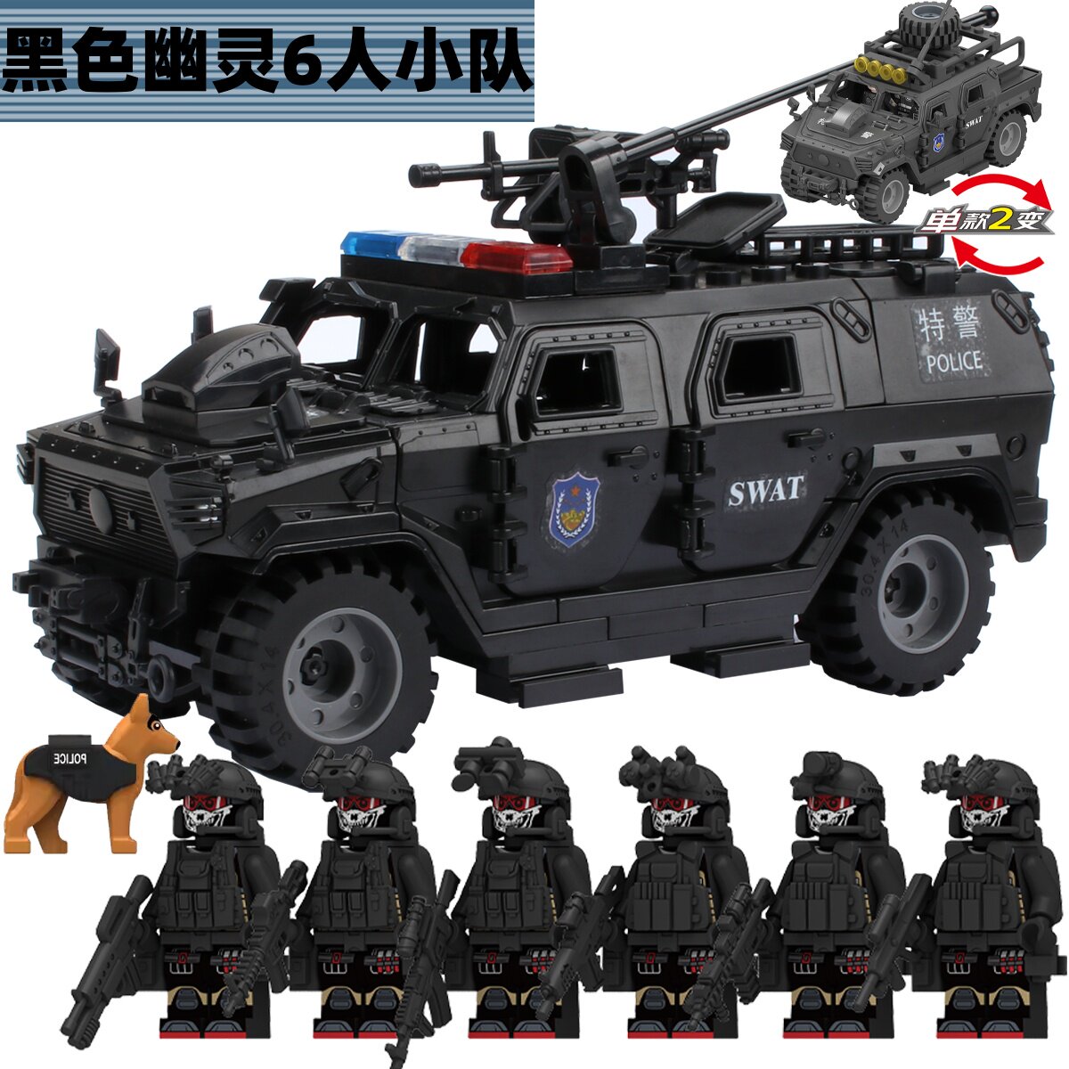 Véhicule blindé de guerrier noir Black Ghost pour 6 personnes