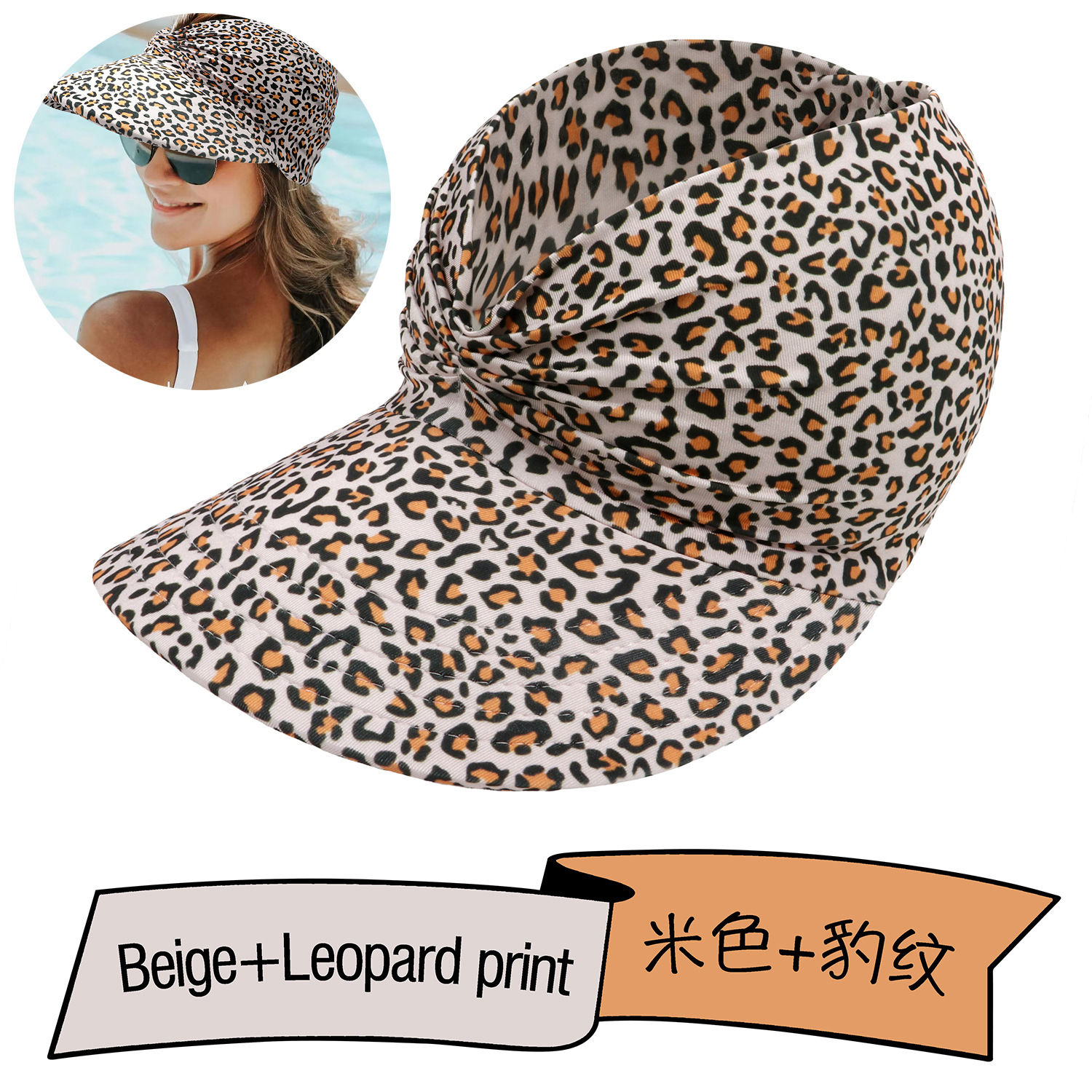 Beige + imprimé léopard