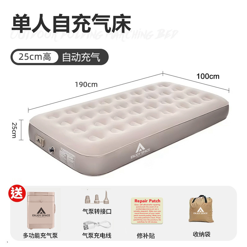 25cm single bed (square pump)
