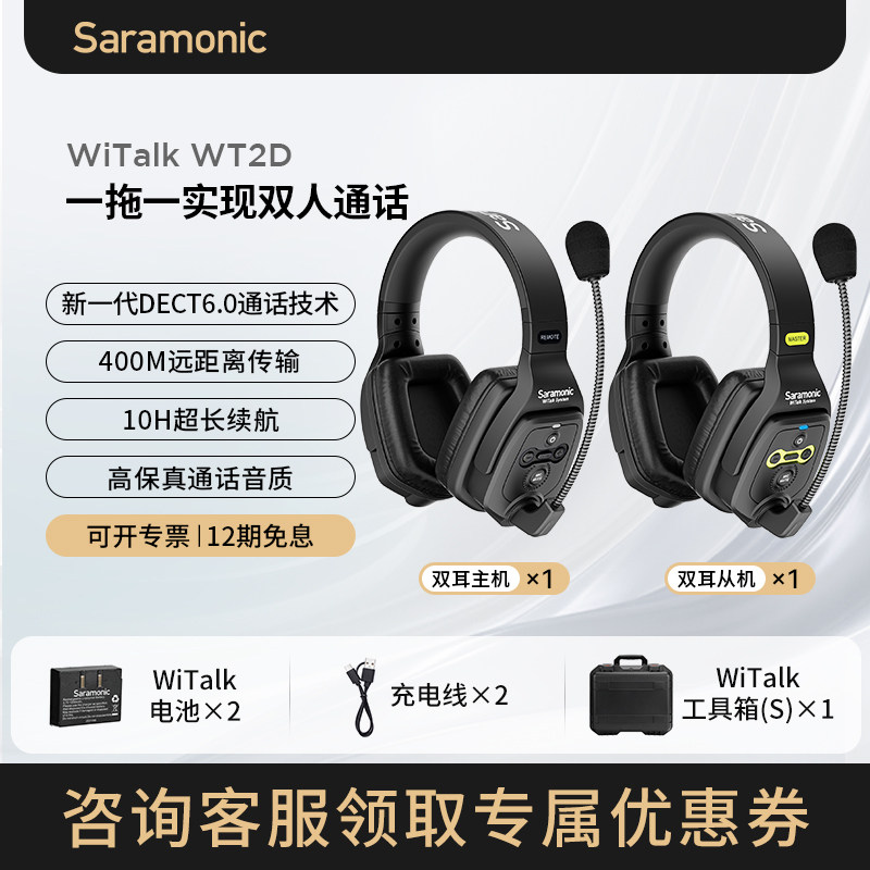 Witalk un glisser un-deux appels aux oreilles