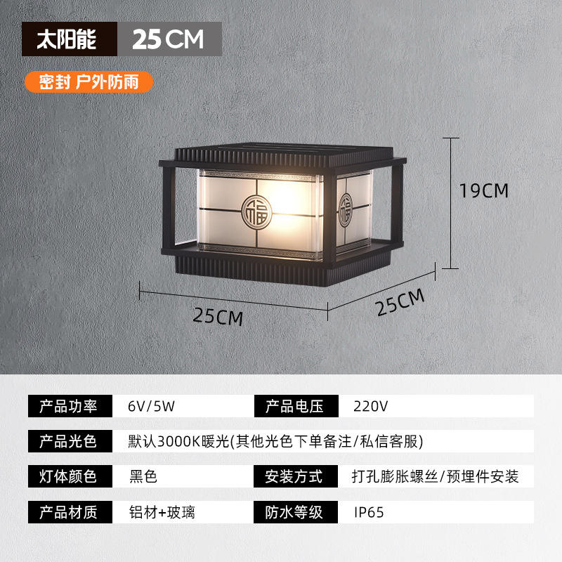 โซลาร์ ขนาด 25 ซม.