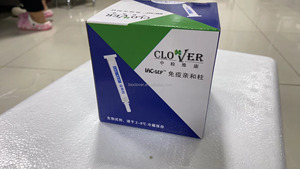 IAC221 ATZ Aflatoxin T2-toxin - zearalenone 3-1 afinite kolonu aflatoksin, T2 toksin ve zearalenone çıkarıldı ve tespit edildi - Product Image 5