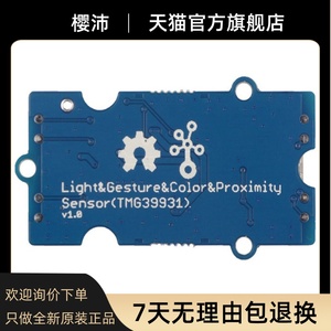 Silicon Grove Multifunktions-Arduino-Gesten-/Licht-/Entfernungs-/Farb erkennungs sensor TMG39931
