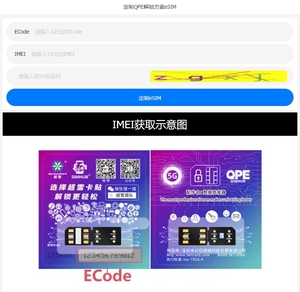 Código QPE Esim para personalizar eSIM QR para iphone12 a 15promax