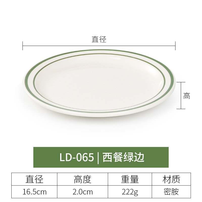 LD-065 Alimento estilo occidental con borde verde