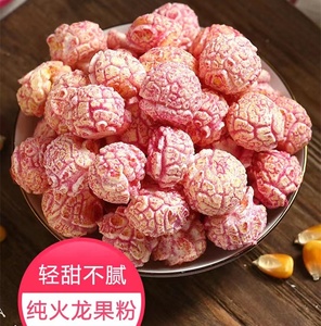 <strong>Best</strong> Price Top Selling Colorful Popcorn with BRC Certification Delicious <strong>Snack</strong> From China - Product Image 4