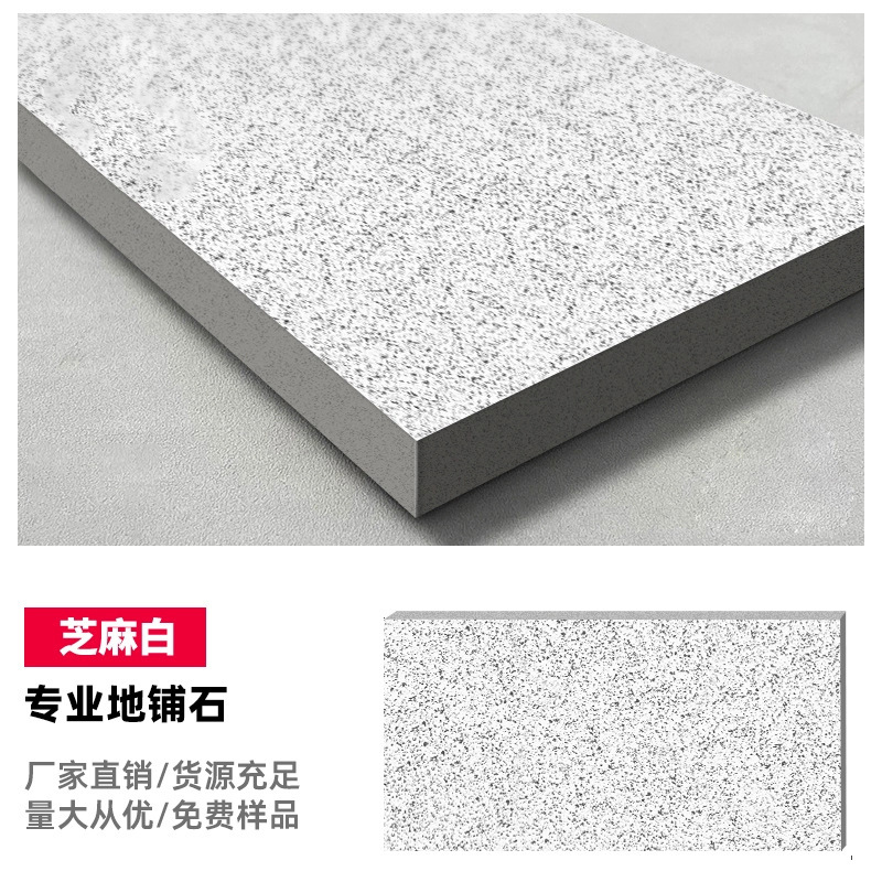 Sesame white-30060012mm