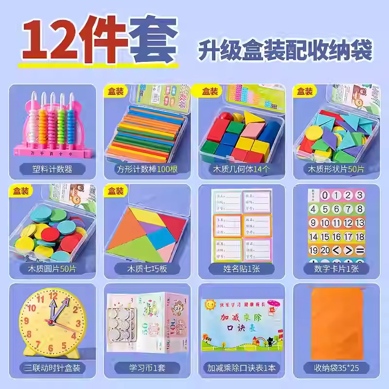 Juego de 12 piezas mejorado, en caja.