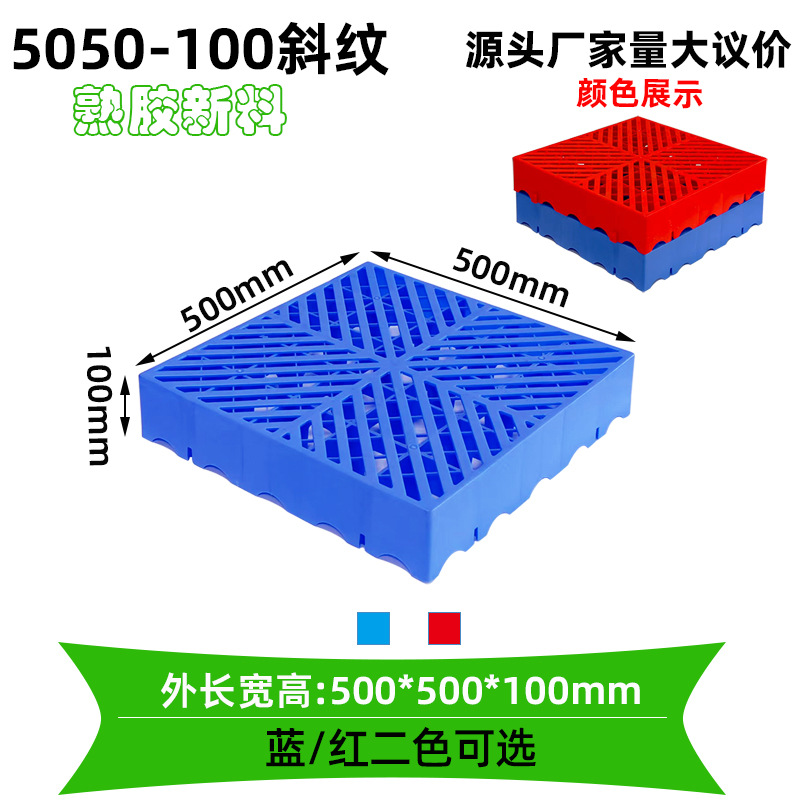 5050-100 Twill: 500*500*100mm