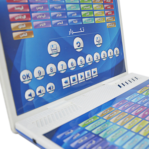 Elektrische muslimische islamische lernen arabische Maschine Computer Koran Spielzeug Laptop für Kinder - Product Image 3