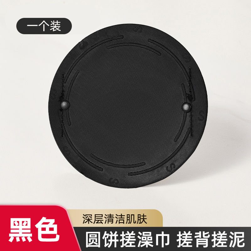 Upgraded Black Body Scrub with Rivets