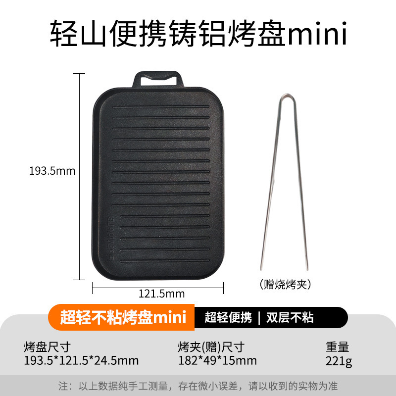 Light Mountain Mini Baking Pan (with Baking Tongs)