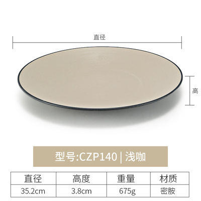 CZP140 (Light Brown)