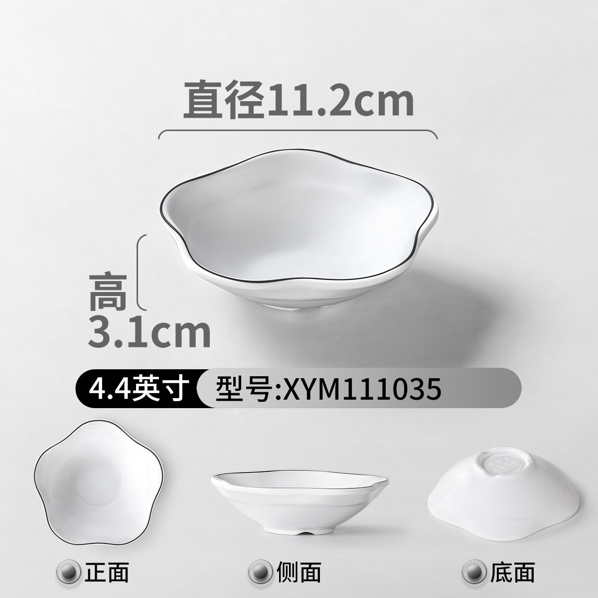 XYM111035