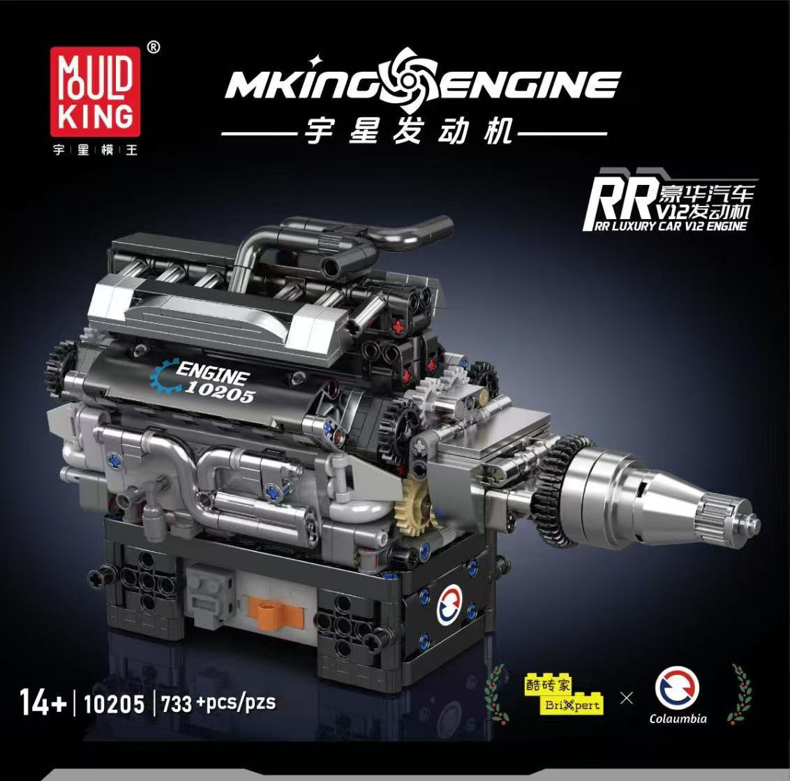 Mk 10205 automobile v12 moteur (y compris moteur)
