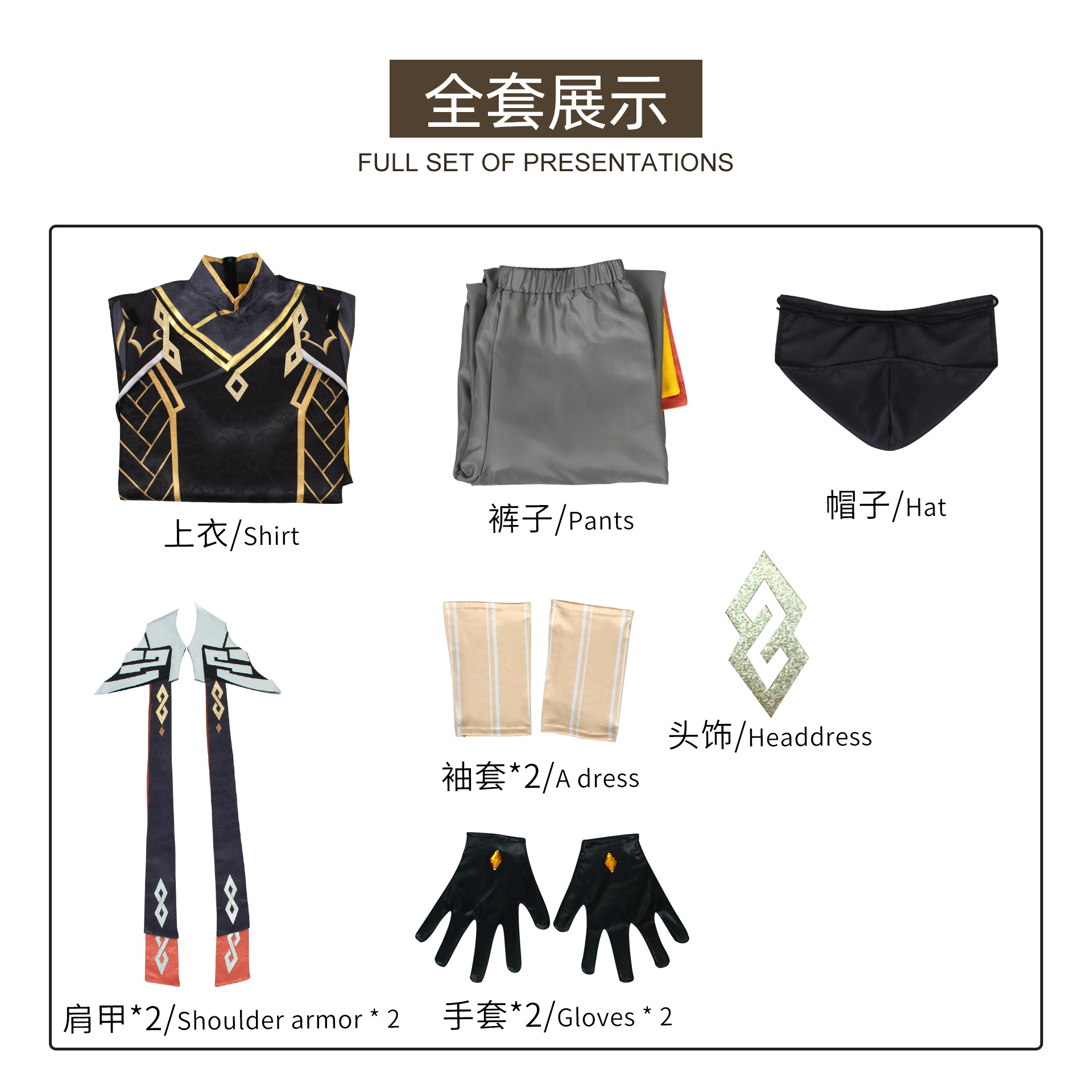 costume