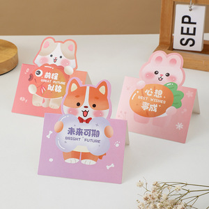 可爱立体折叠留言卡迷你创意卡通手写纸板印刷贺卡 - Product Image 3