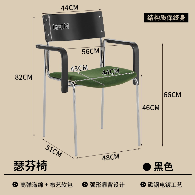 Chaise serfen noire avec dossier noir et assise en velours vert.