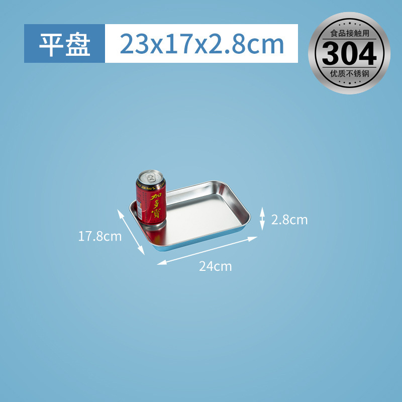 Plaque plate 23*17*2.8 (304)