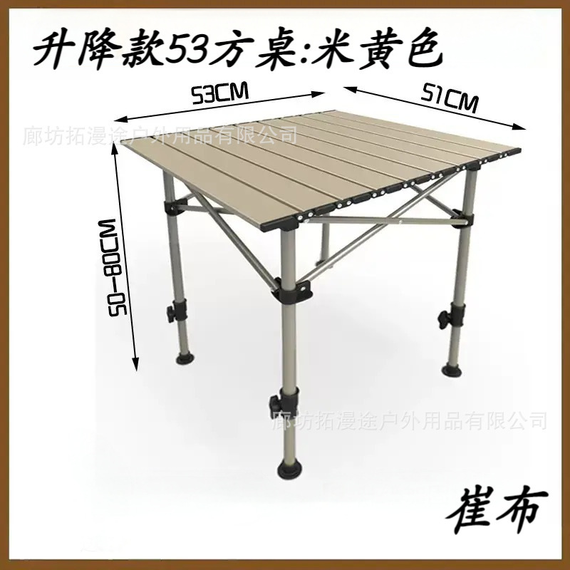Height-adjustable, beige 53cm square table storage bag