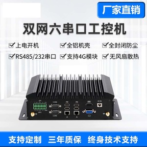 I5 4200U/4600U i7เครือข่ายคู่หกพอร์ตอนุกรม RS485คอมพิวเตอร์อุตสาหกรรมขนาดเล็กโฮสต์สำหรับการตรวจสอบของรัฐบาลธนาคารโรงเรียน - Product Image 5