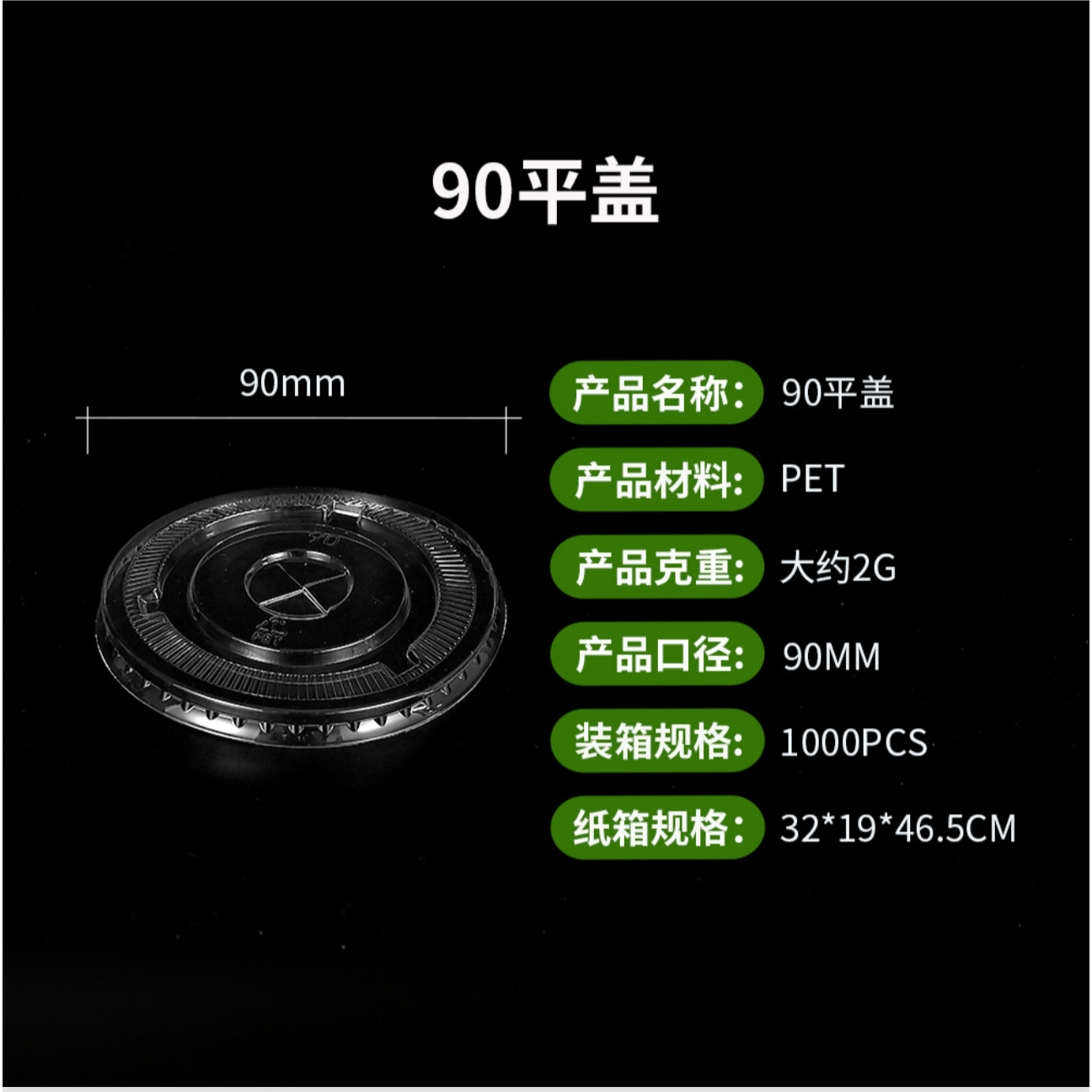 Couverture de 90 mètres carrés