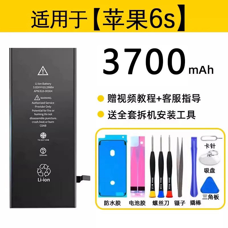 Batterie Apple 6s 3600mAh haute capacité, qualité d'origine, authentique.