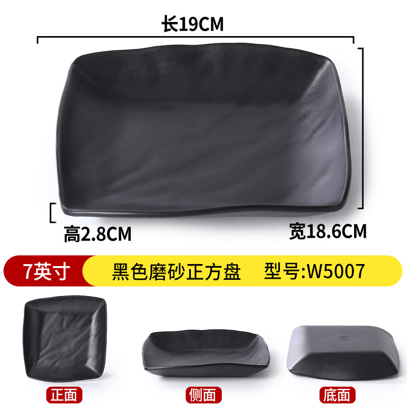 7-inch black matte square drive W5007