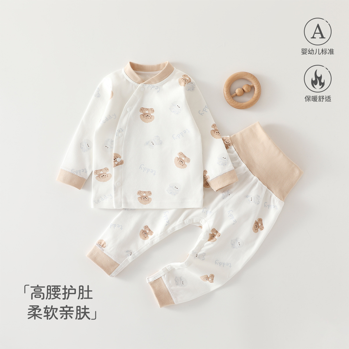 ชุดเอวสูง - สีน้ำตาลลูกสุนัข