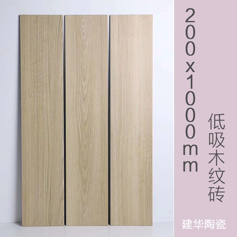 Hot sale  porcelain  wood design  floor tiles 200x1000 mm