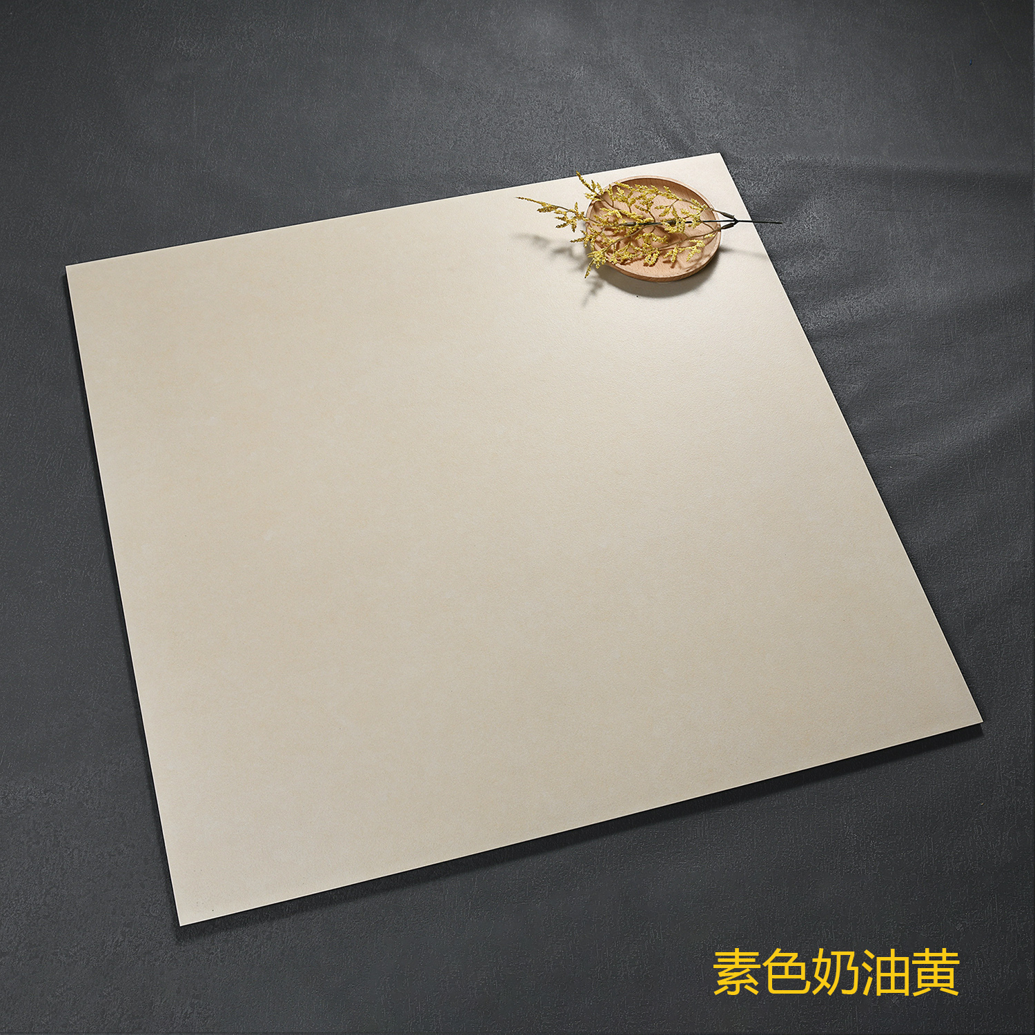 600*600 - jaune crème uni (66702)