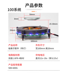 Bán Hot Magnetic levitation Trần máy/phong trào + Hiển thị đứng + Module + Loa, tất cả trong kho DIY - Product Image 2