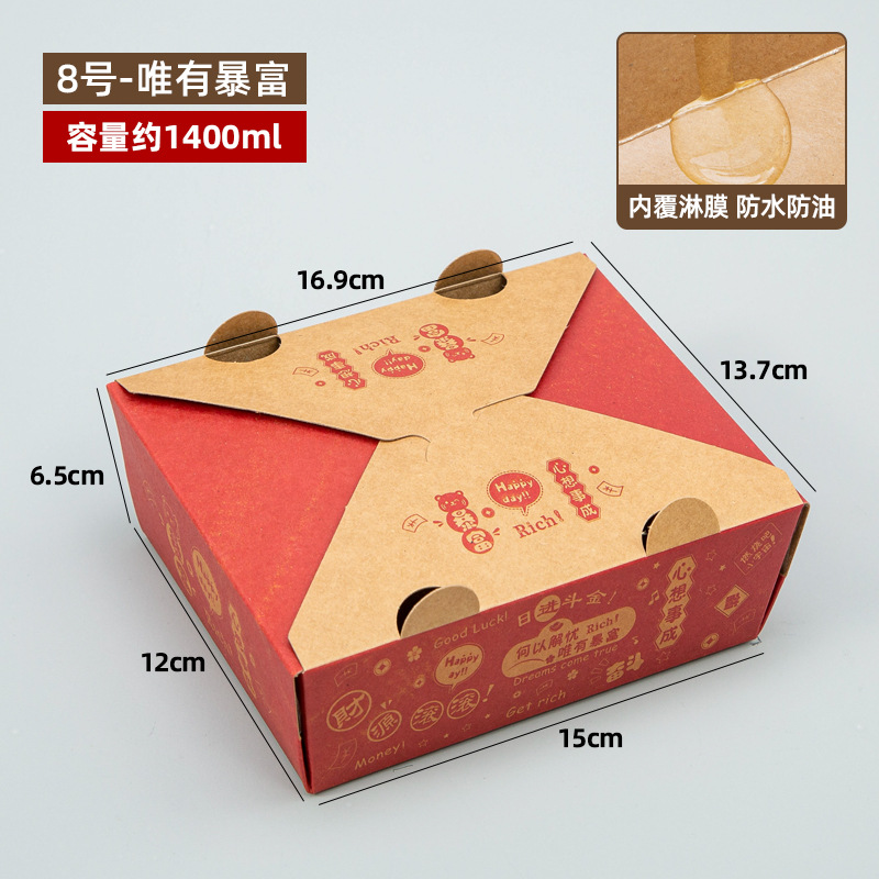 Lunchbox No. 8 - Only by getting rich quick