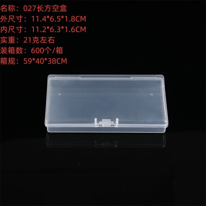 027 boîte vide rectangulaire-1146518cm