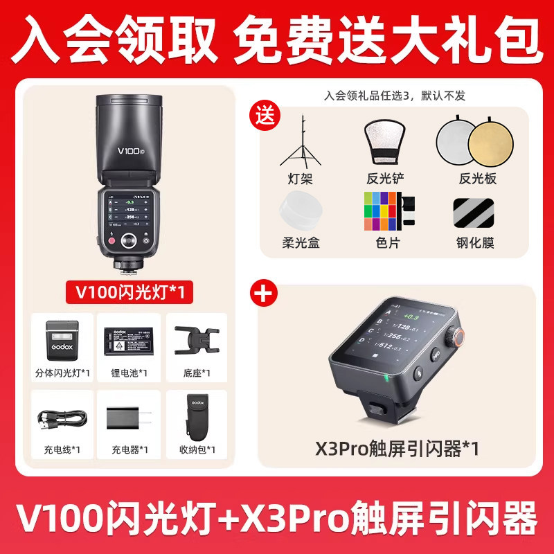 13-v100 flash with x3pro touch screen