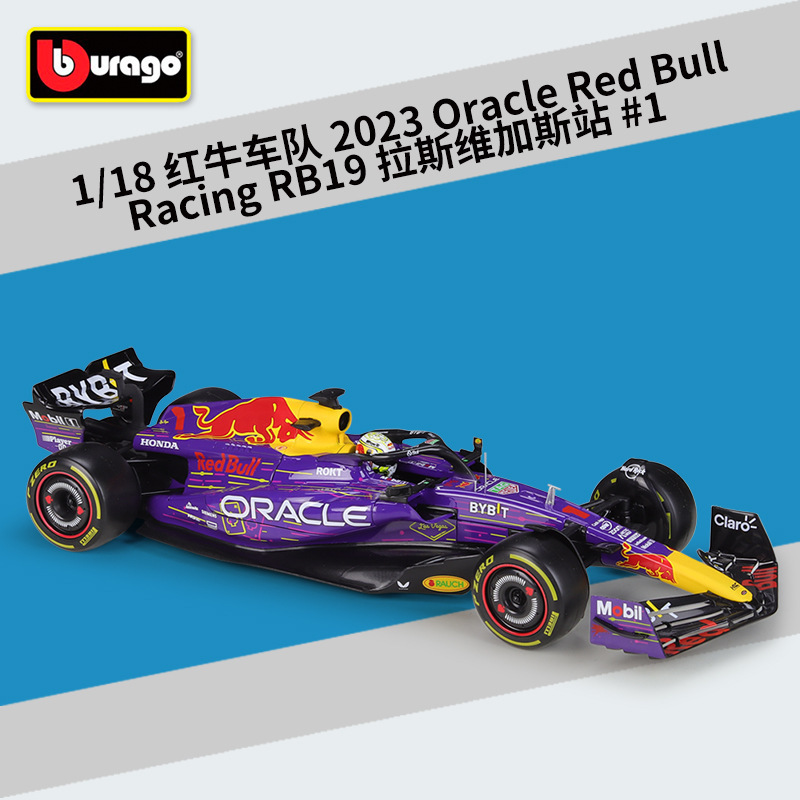 18003lv red bull rb19 1 grand prix de las vegas