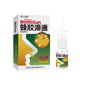20ml Soin Rafraîchissant Extraction de Propolis Spray Nasal Médecine Chinoise pour Sinusite Rhinite Gouttes Nez Soin de Nettoyage Nasal - Product Image 5