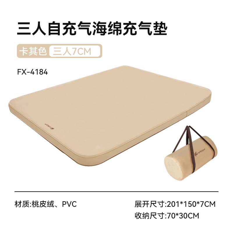 201*150*7cm