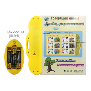 Çocuklar eğitim interaktif rus dili bebek E kitaplar oyuncak konuşan kitaplar öğrenme makinesi ses ile kitap - Product Image 4