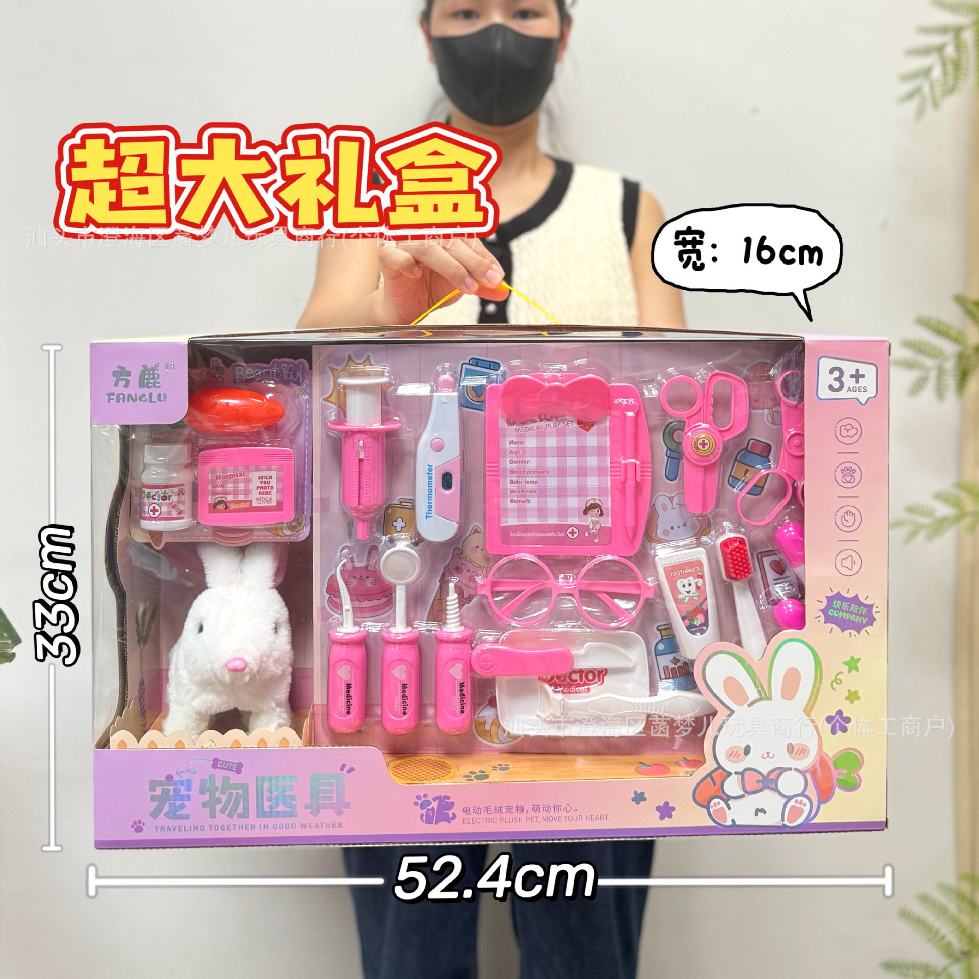 088a-super gift box-rabbit medical set